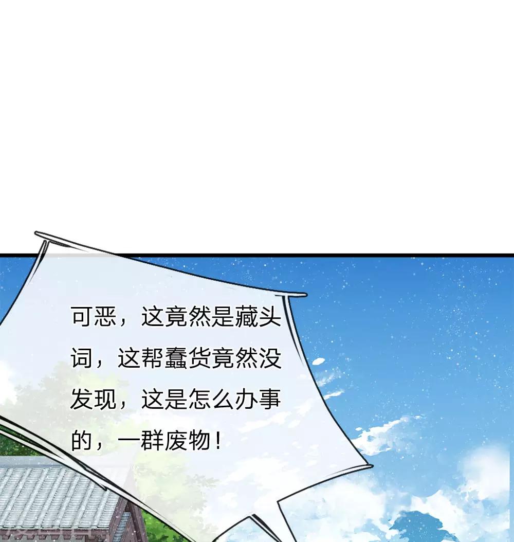 第60话 徐沐神了！17