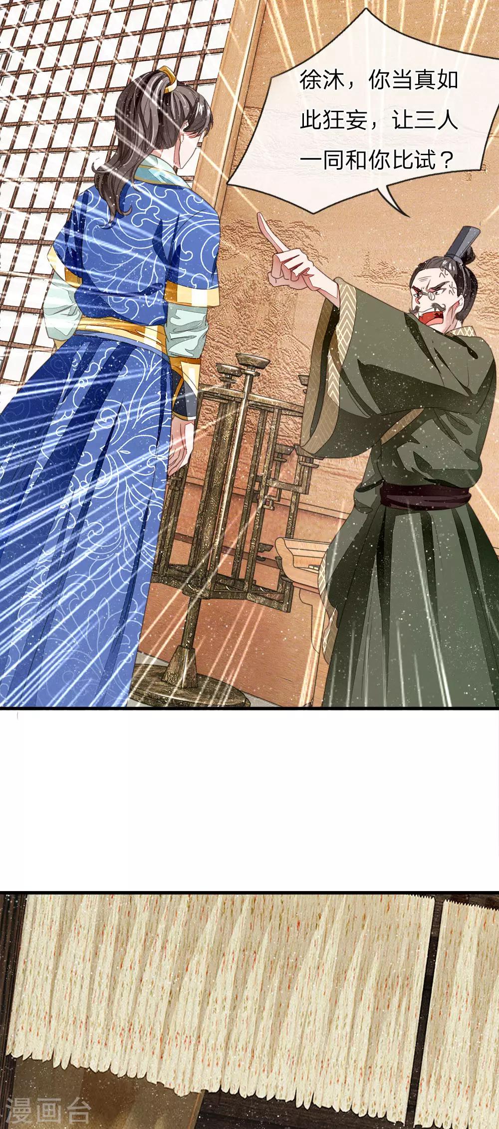 第7话 小学奥数题就能虐渣渣5