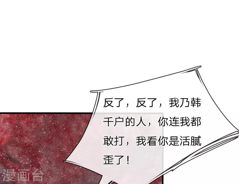 第78话 在我面前也敢称爷？21