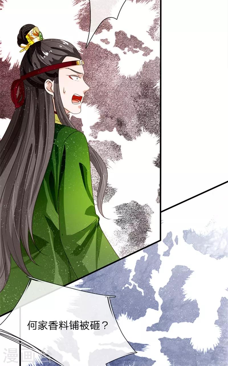 第84话 气到昏厥7