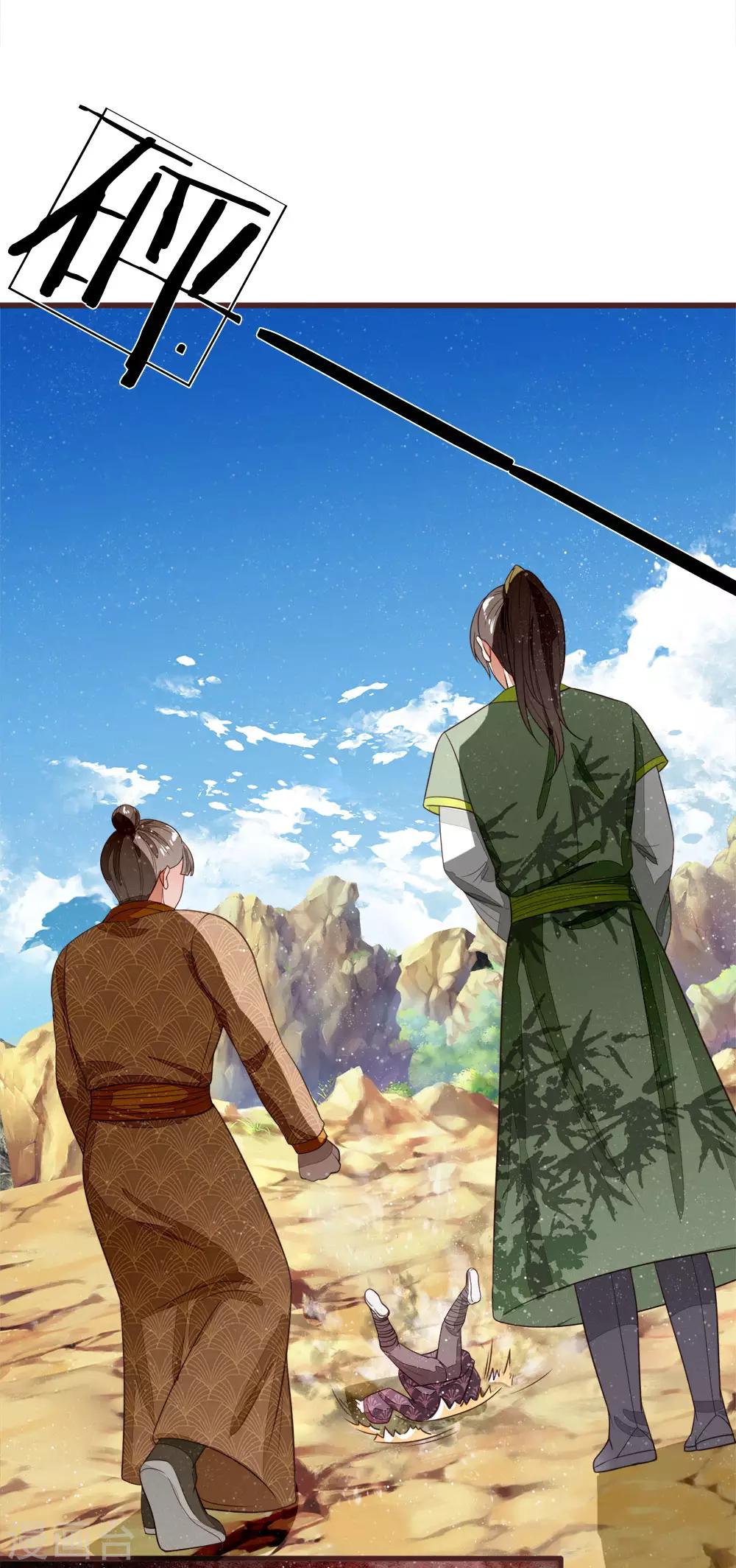第115话 千户后院着火2