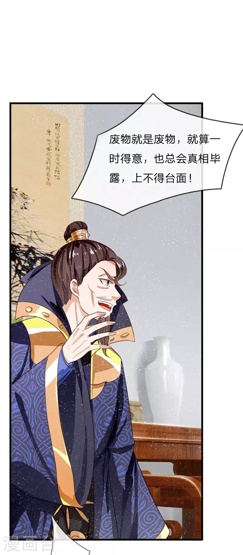 第98话 这下真的要完蛋了2