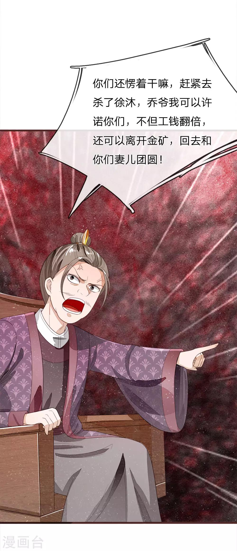第114话 大熊，该报仇了15