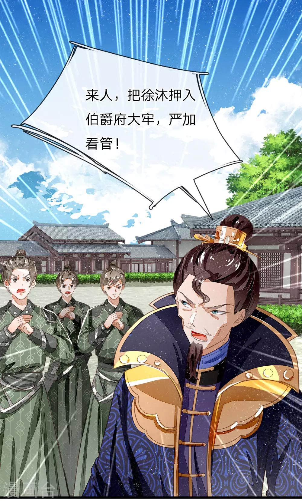 第59话 抄词都没抄全26