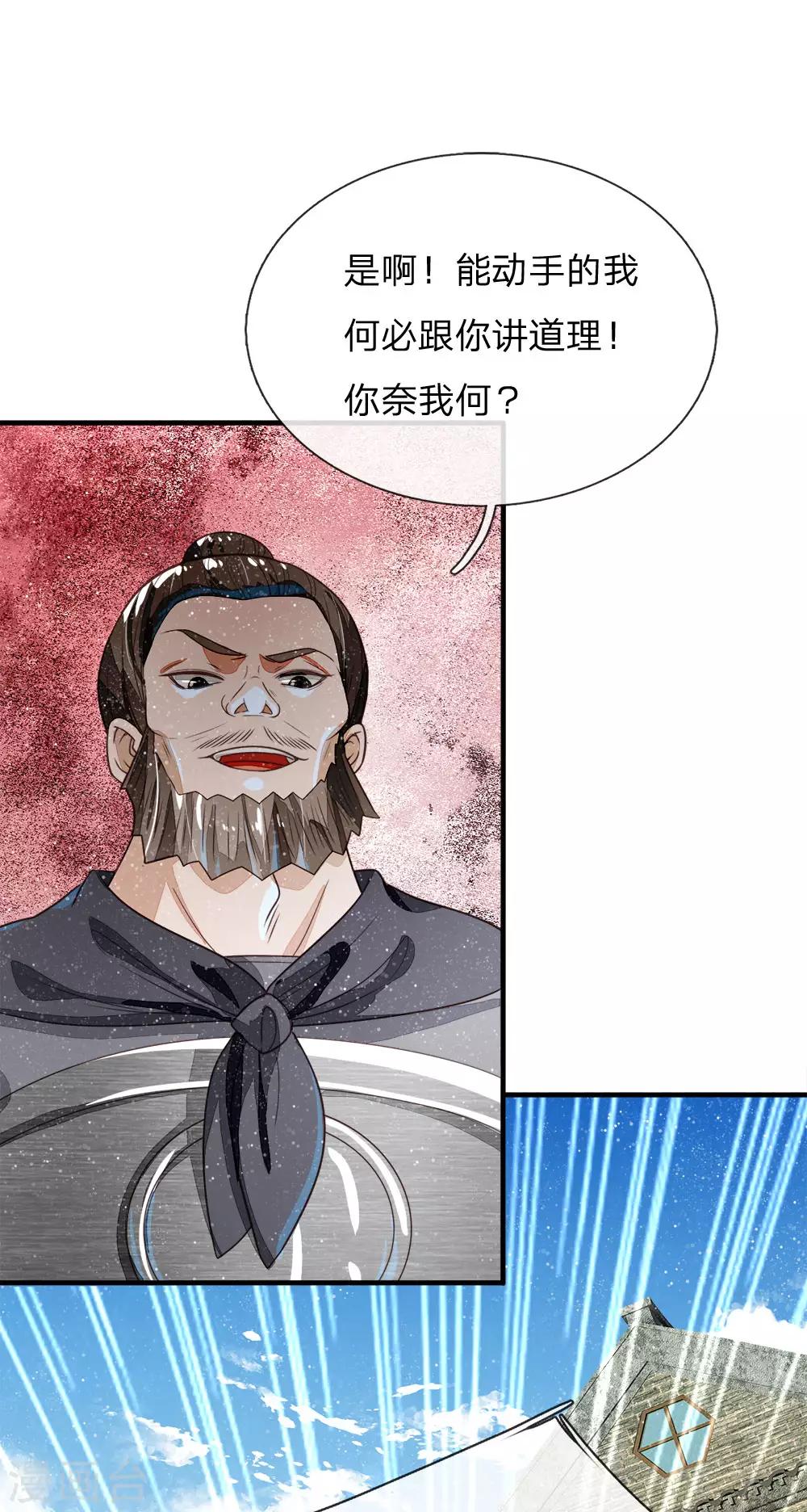 第101话 御赐书的正确用法14