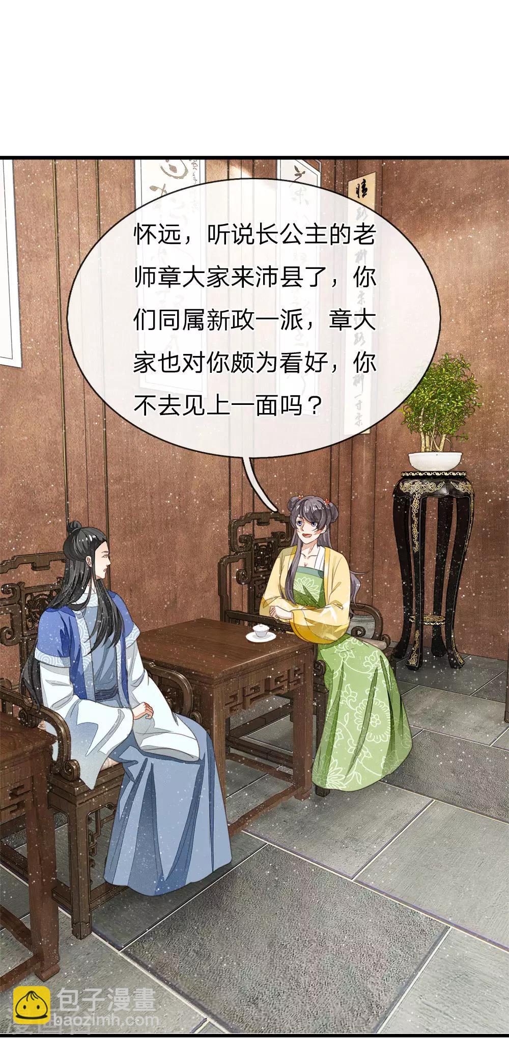 第15话 章大家亲临徐府6