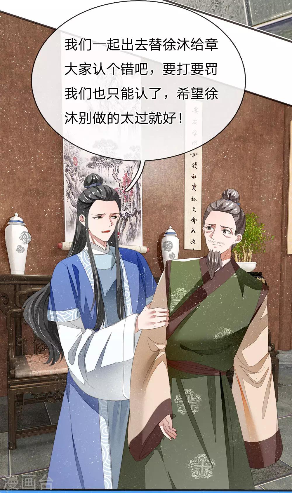 第15话 章大家亲临徐府20