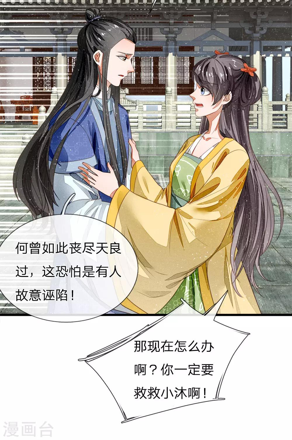 第48话 问心无愧，无话可说1