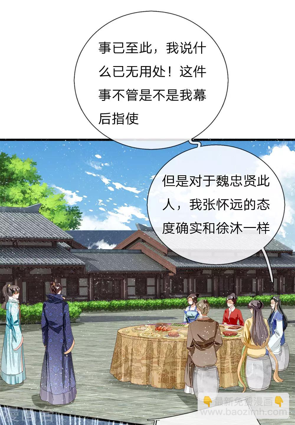 第68话 幕后指使竟然是他20