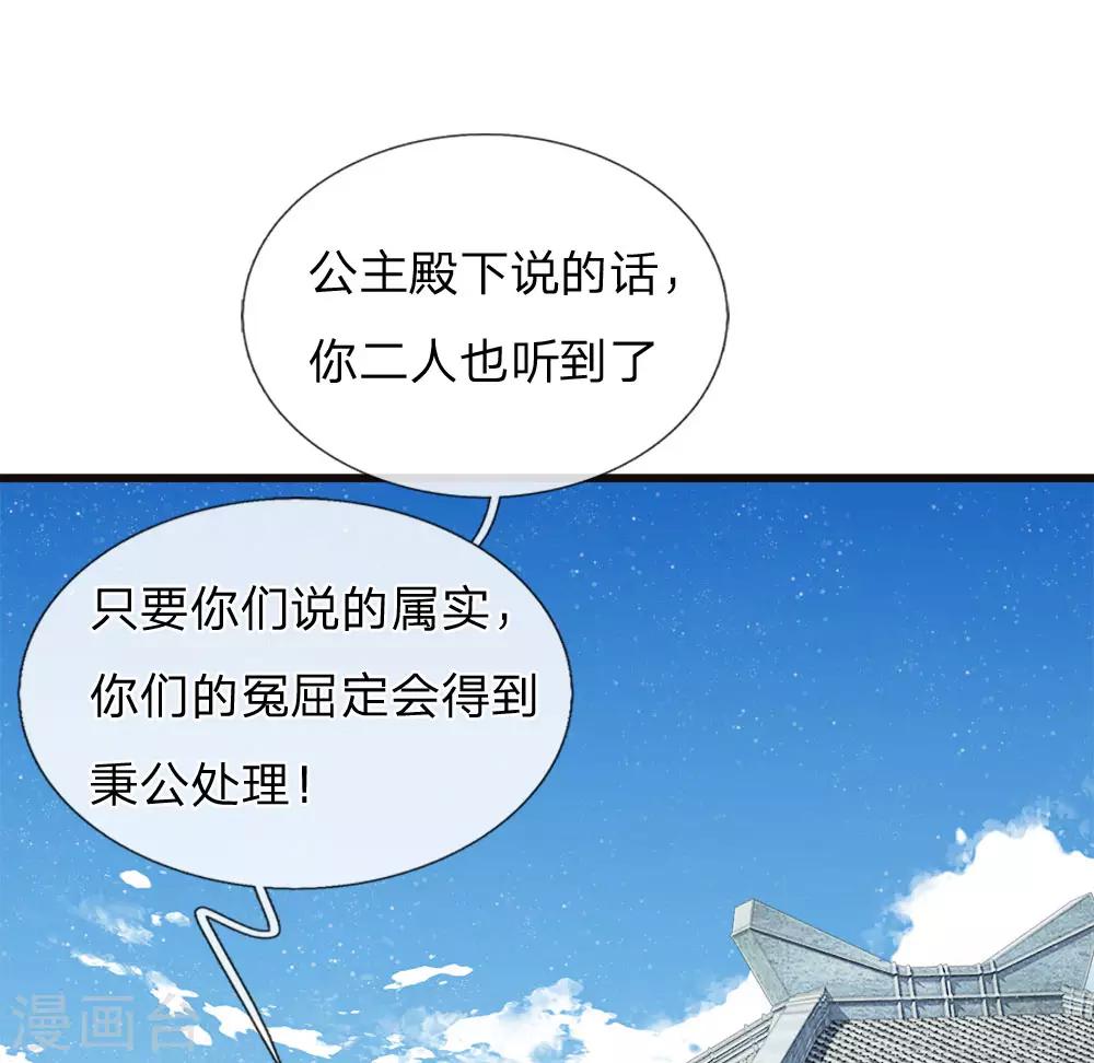 第48话 问心无愧，无话可说12