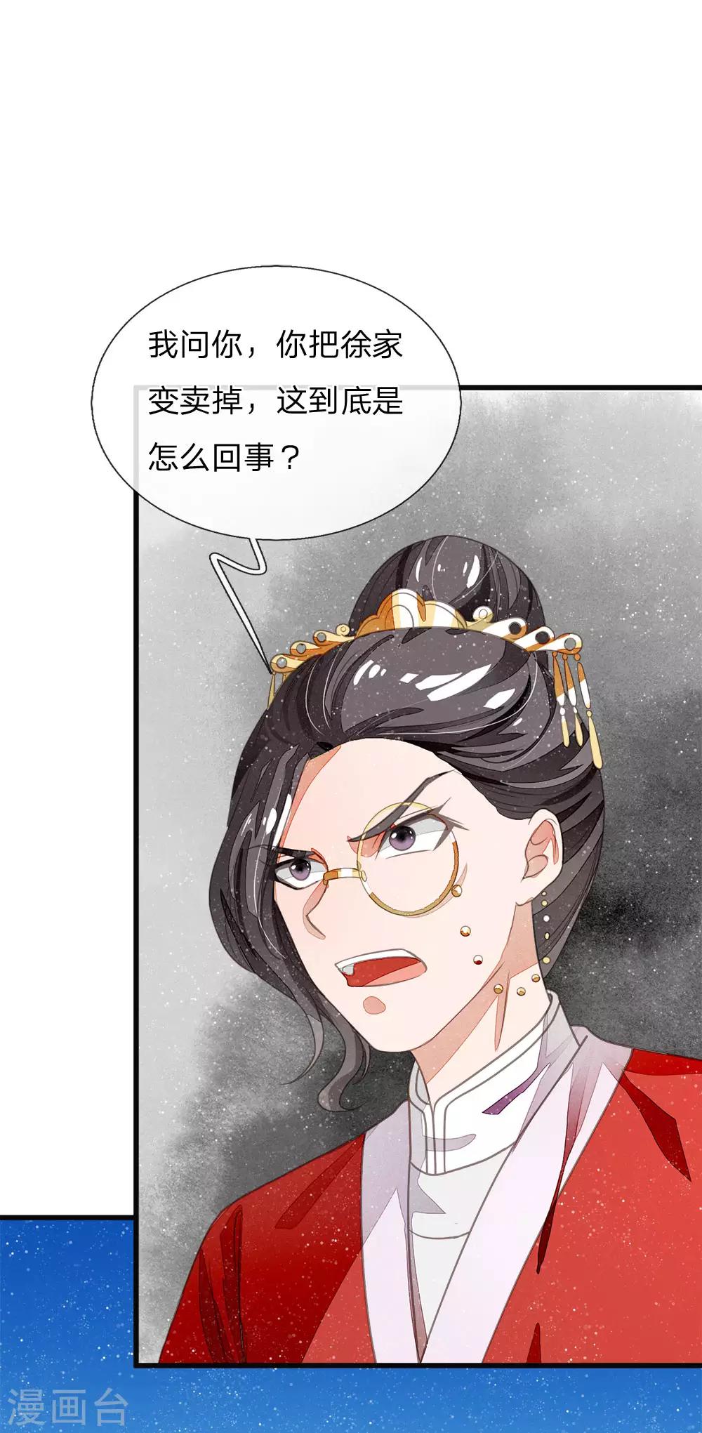 第37话 与公主初见18