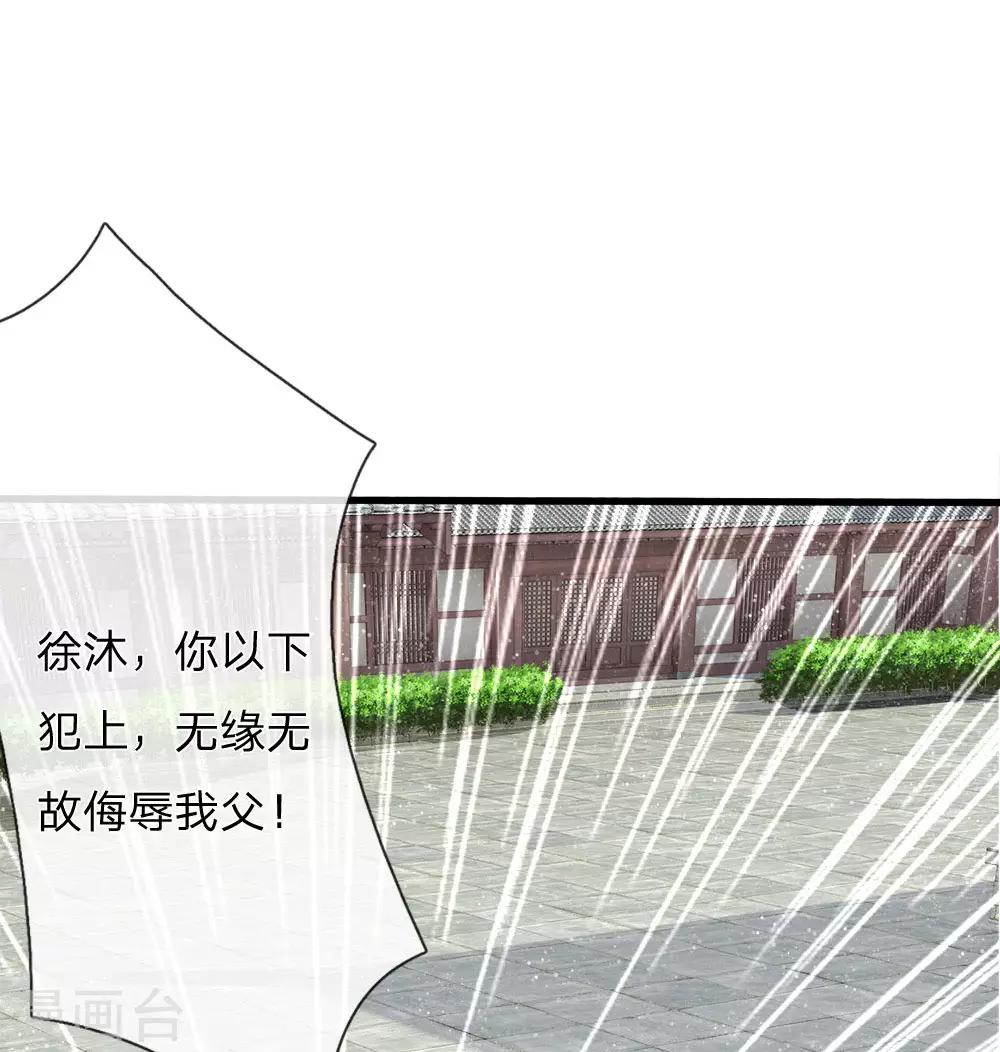 第64话 魏德水添油加醋22