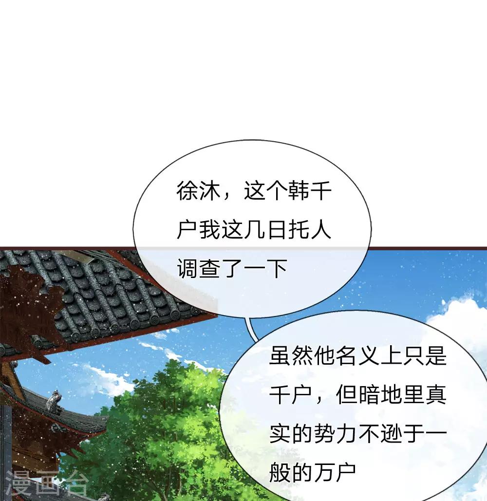 第80话 是不杀你，又没说不虐你18