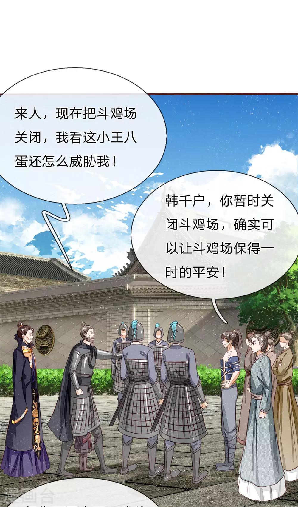 第102话 你能奈我何？10
