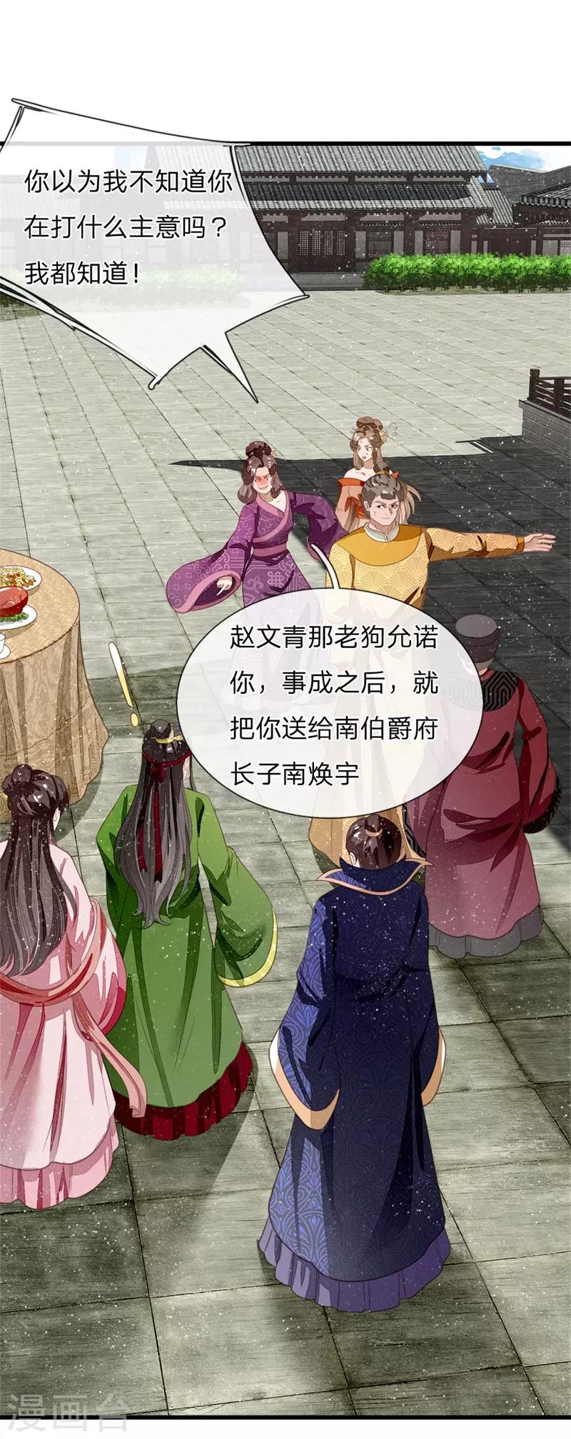 第51话 狗咬狗，一嘴毛10