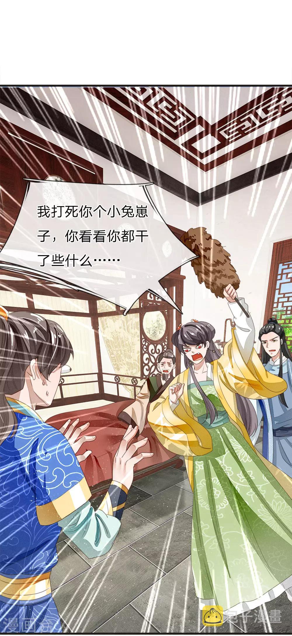 第22话 哼！跳的越欢，死得越快0
