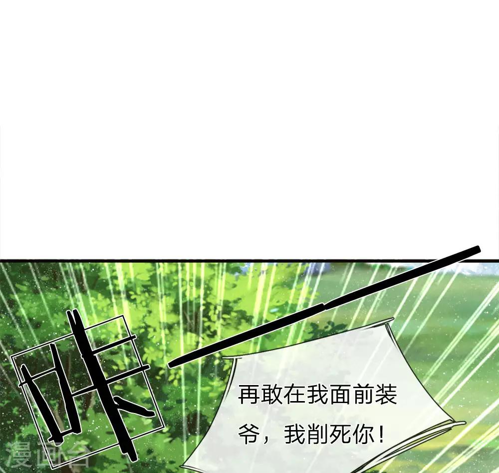 第79话 不见棺材不掉泪11