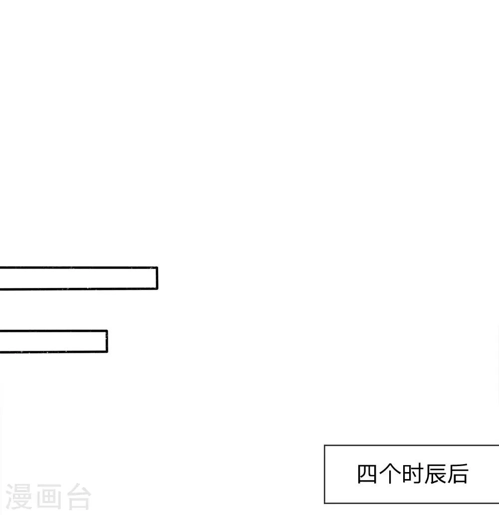 第73话 伯爵府要易主？？23