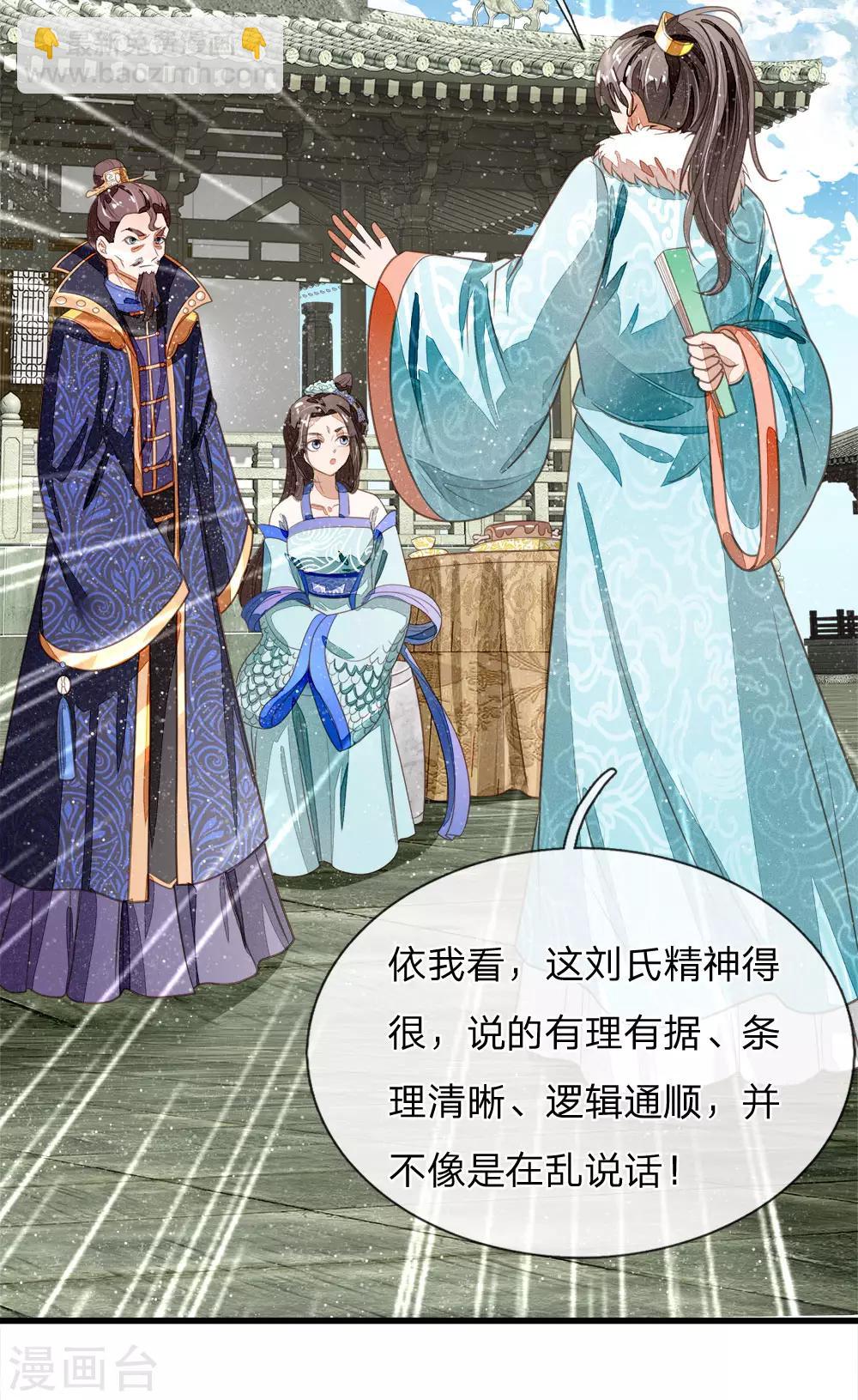 第52话 伯爵府的一条狗3