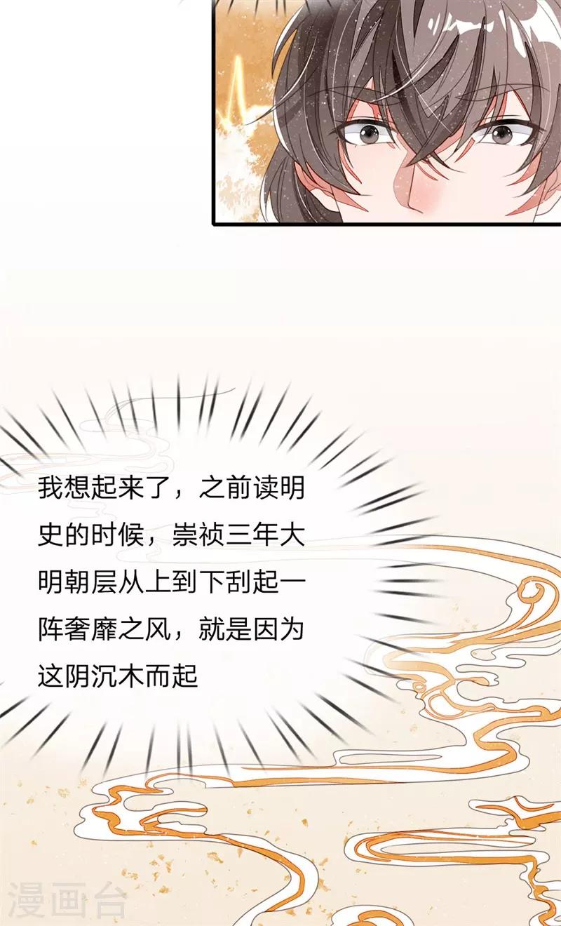 第17话 发现商机19