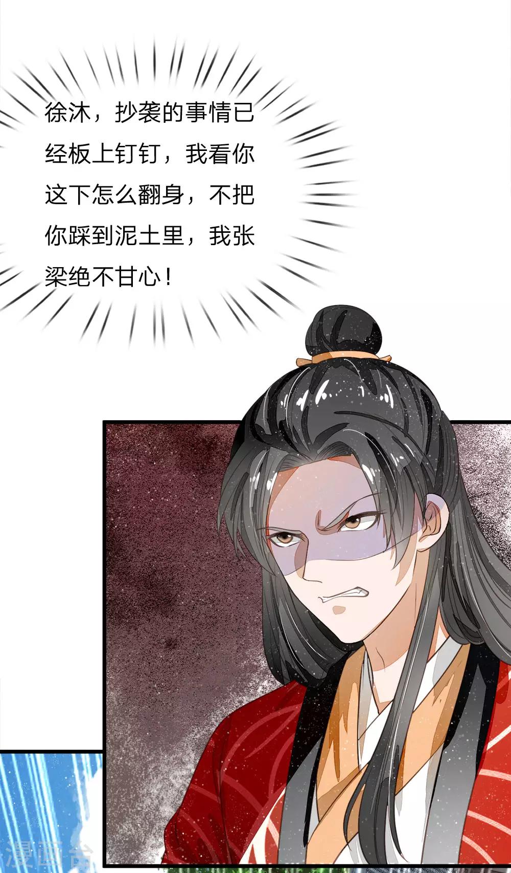 第59话 抄词都没抄全15
