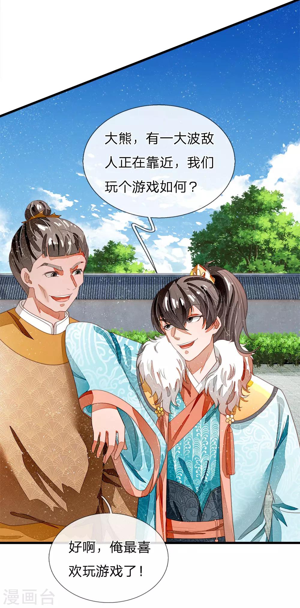 第46话 好戏终于开场了！27