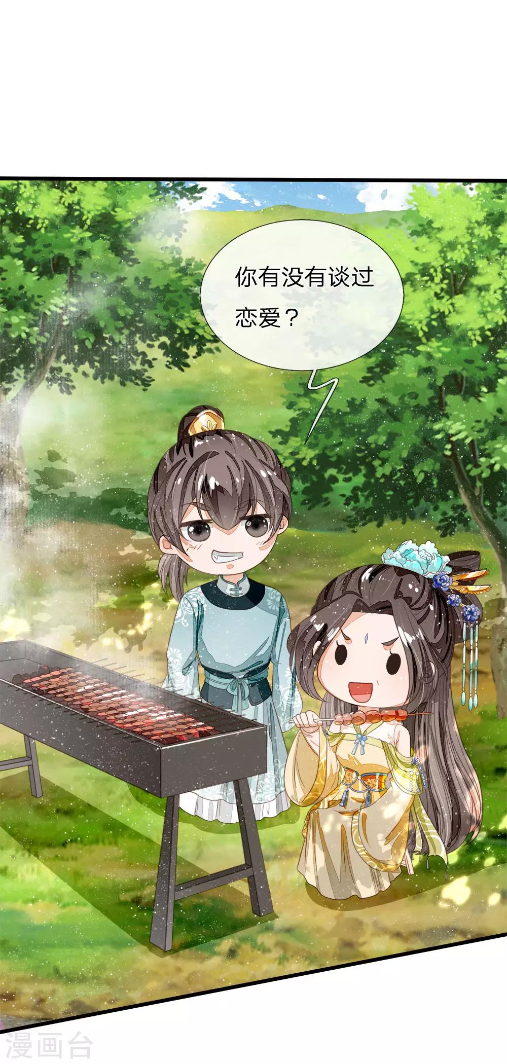 第76话 你有没有谈过恋爱0