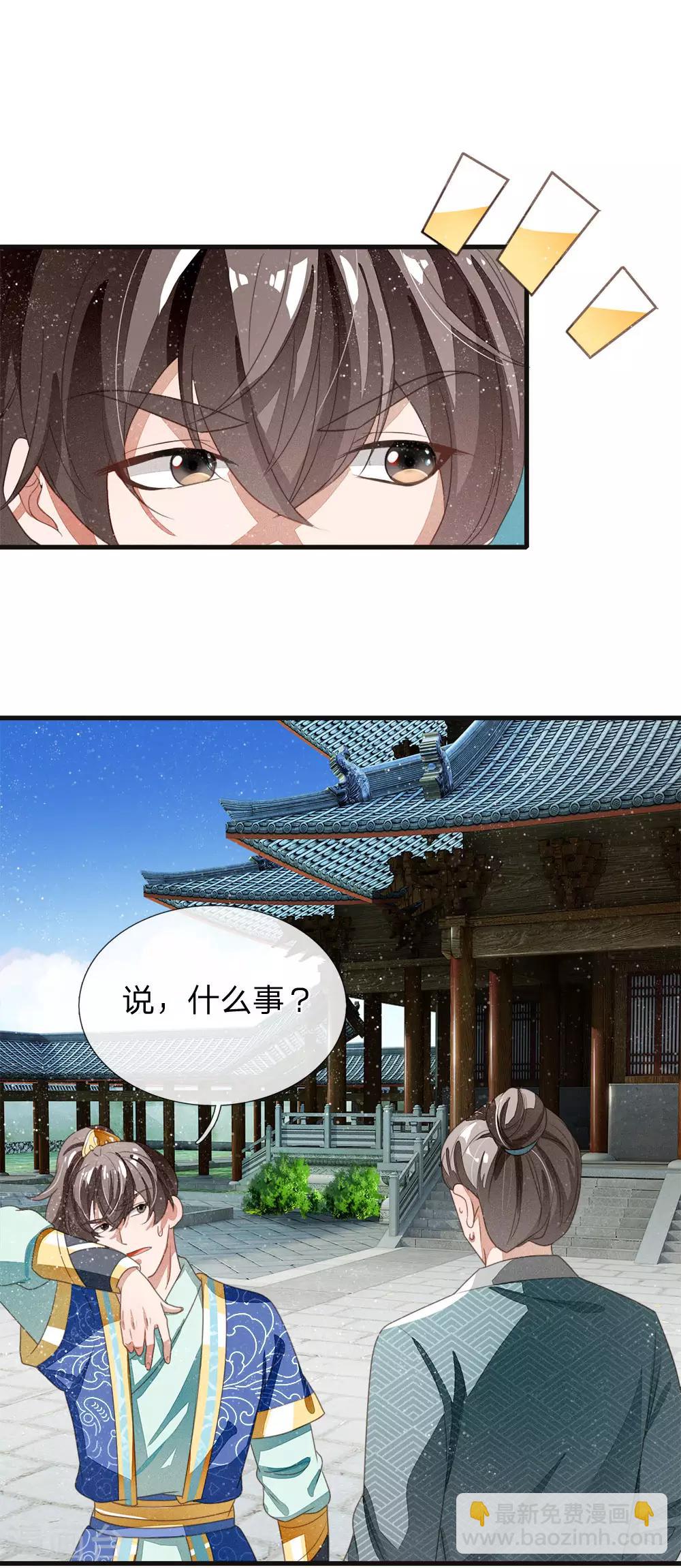 第21话 暴躁老姐上线11