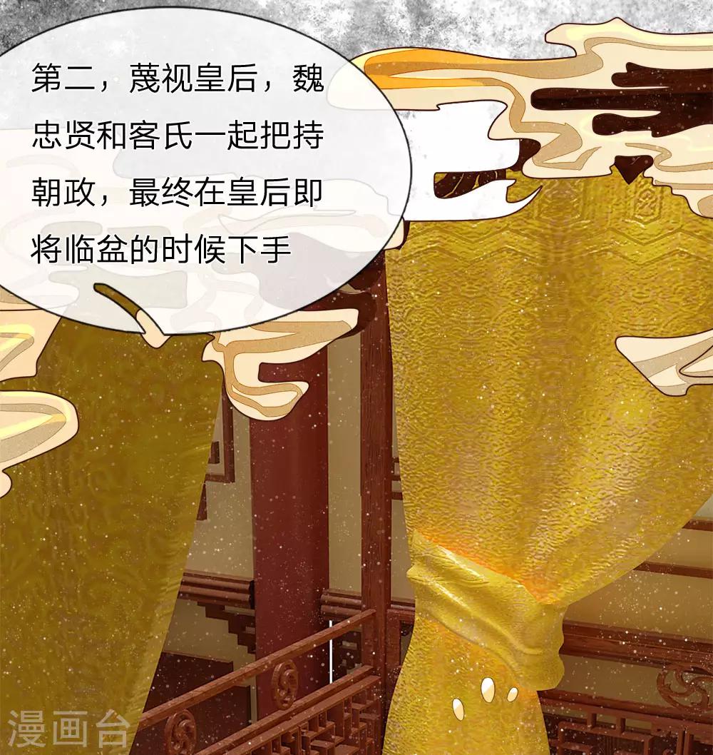 第69话 不愧是一家人16