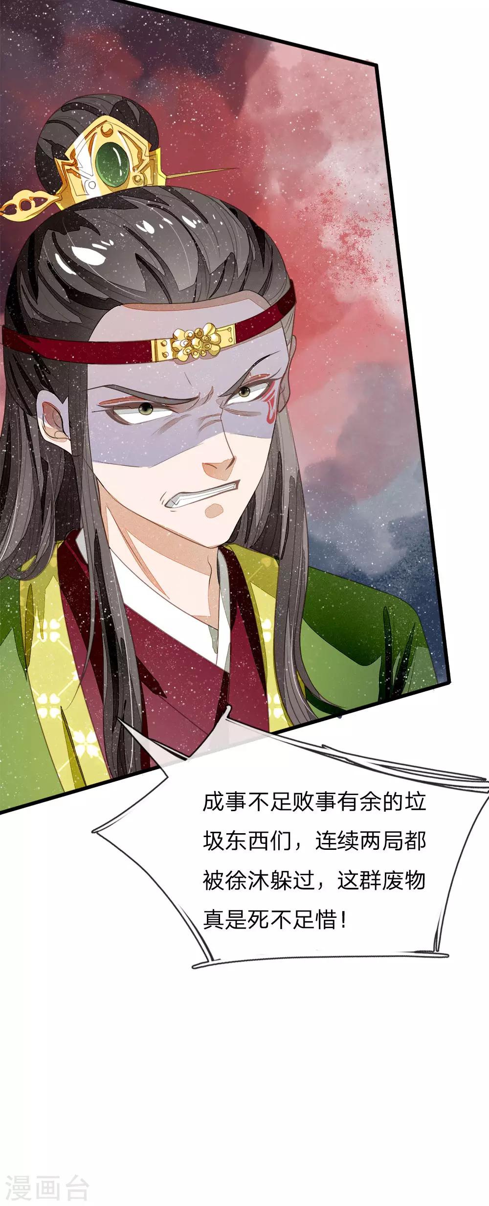 第62话 一波未平一波又起11