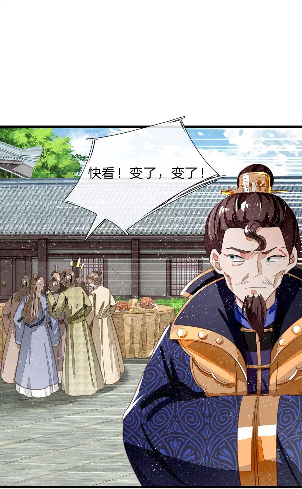 第57话 神仙都助我11