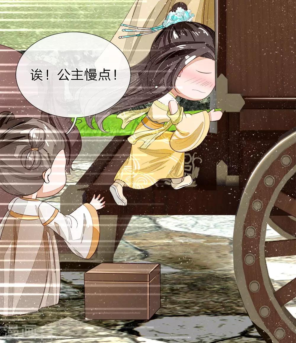 第80话 是不杀你，又没说不虐你36
