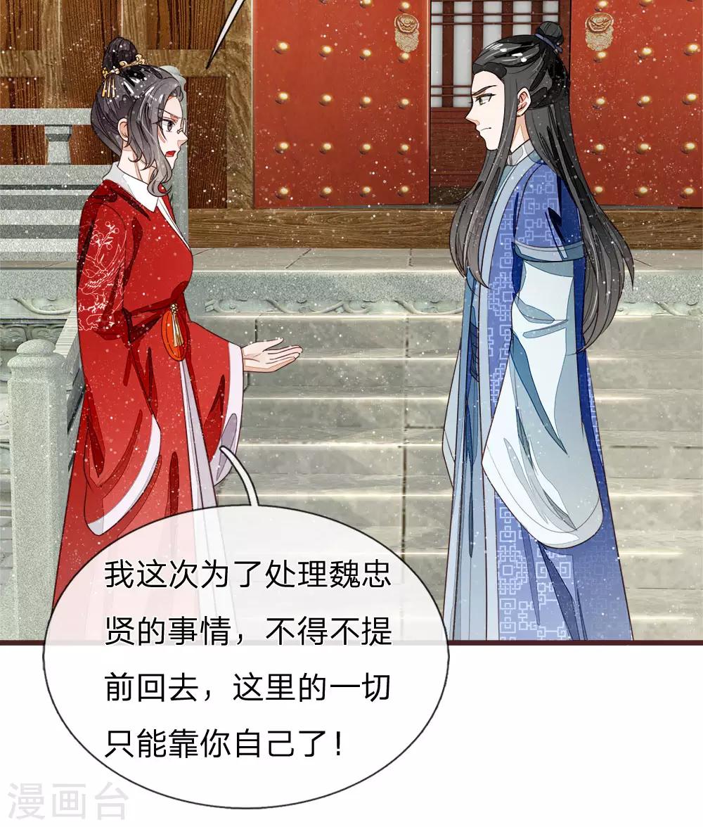 第80话 是不杀你，又没说不虐你9
