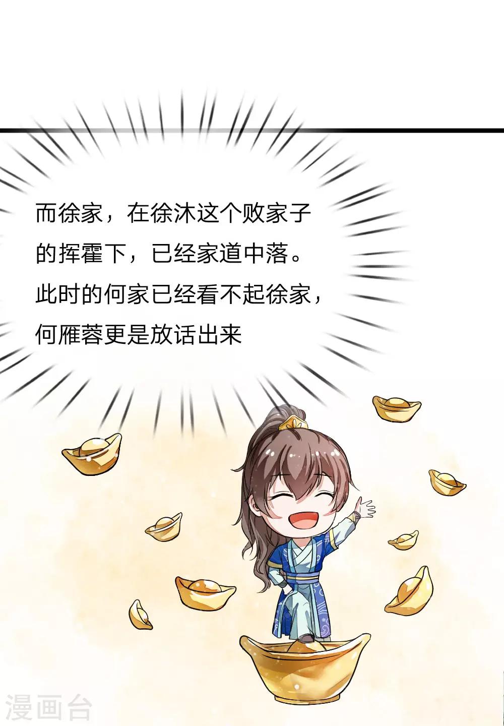 预告30