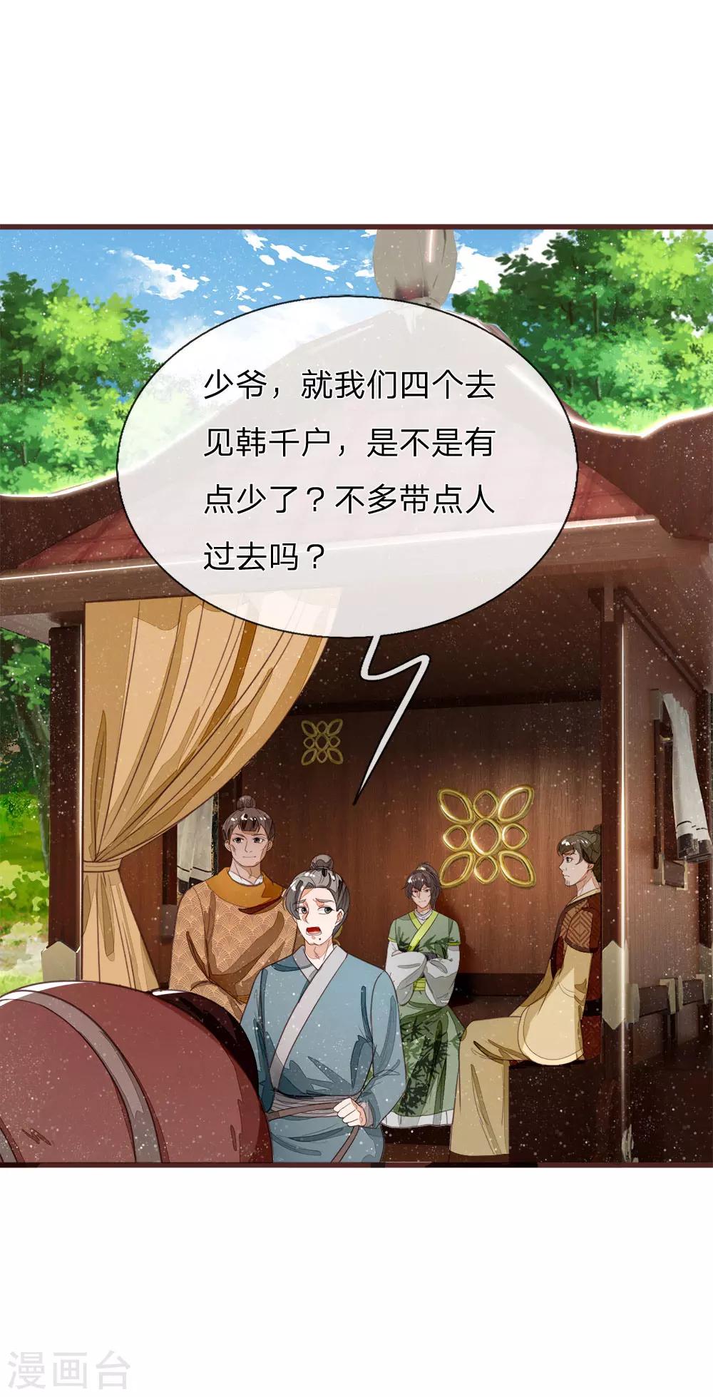 第113话 金矿一日游7