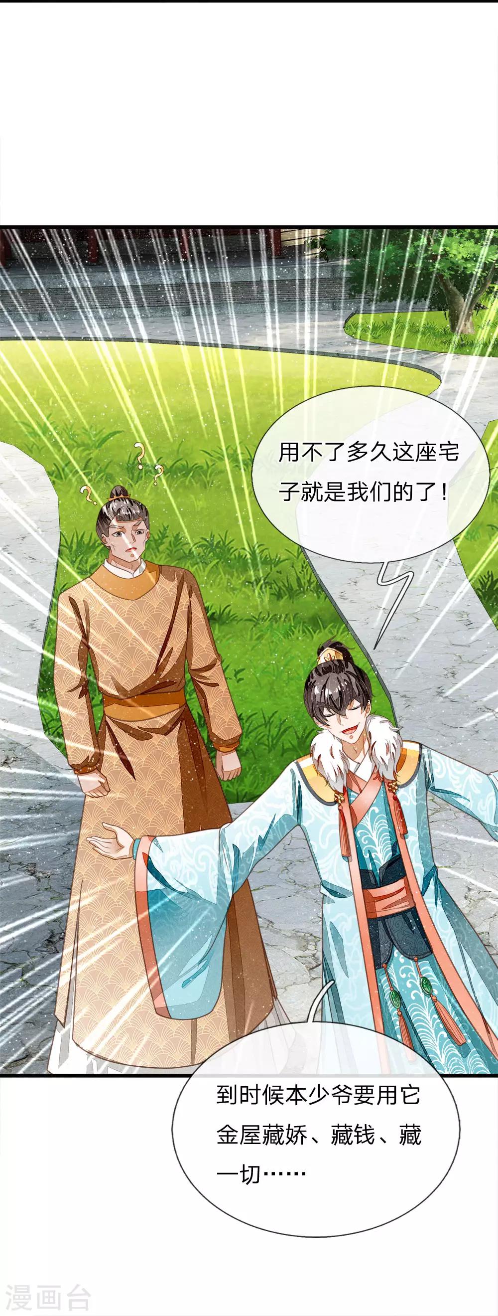 第43话 我劝你善良13