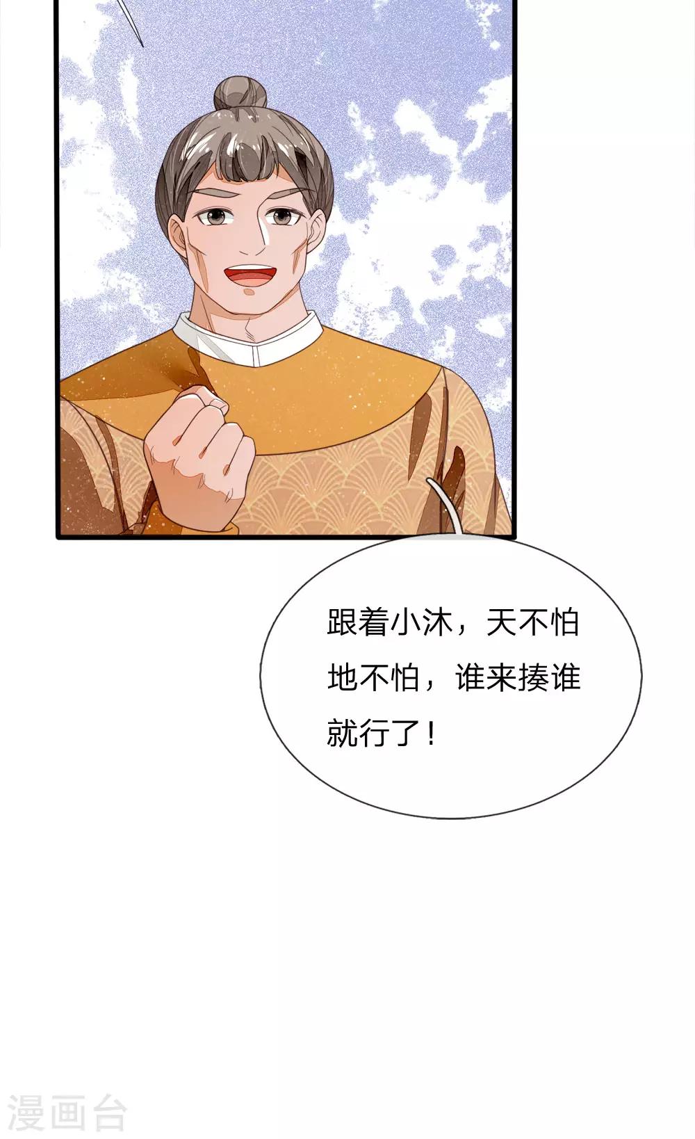第113话 金矿一日游13
