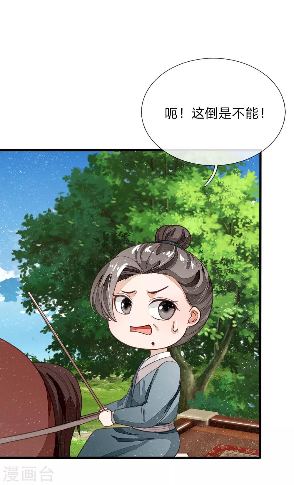 第113话 金矿一日游9