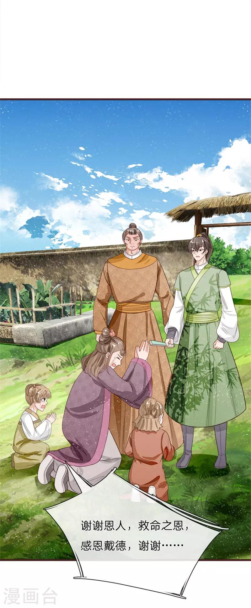 第111话 去见赵文青24