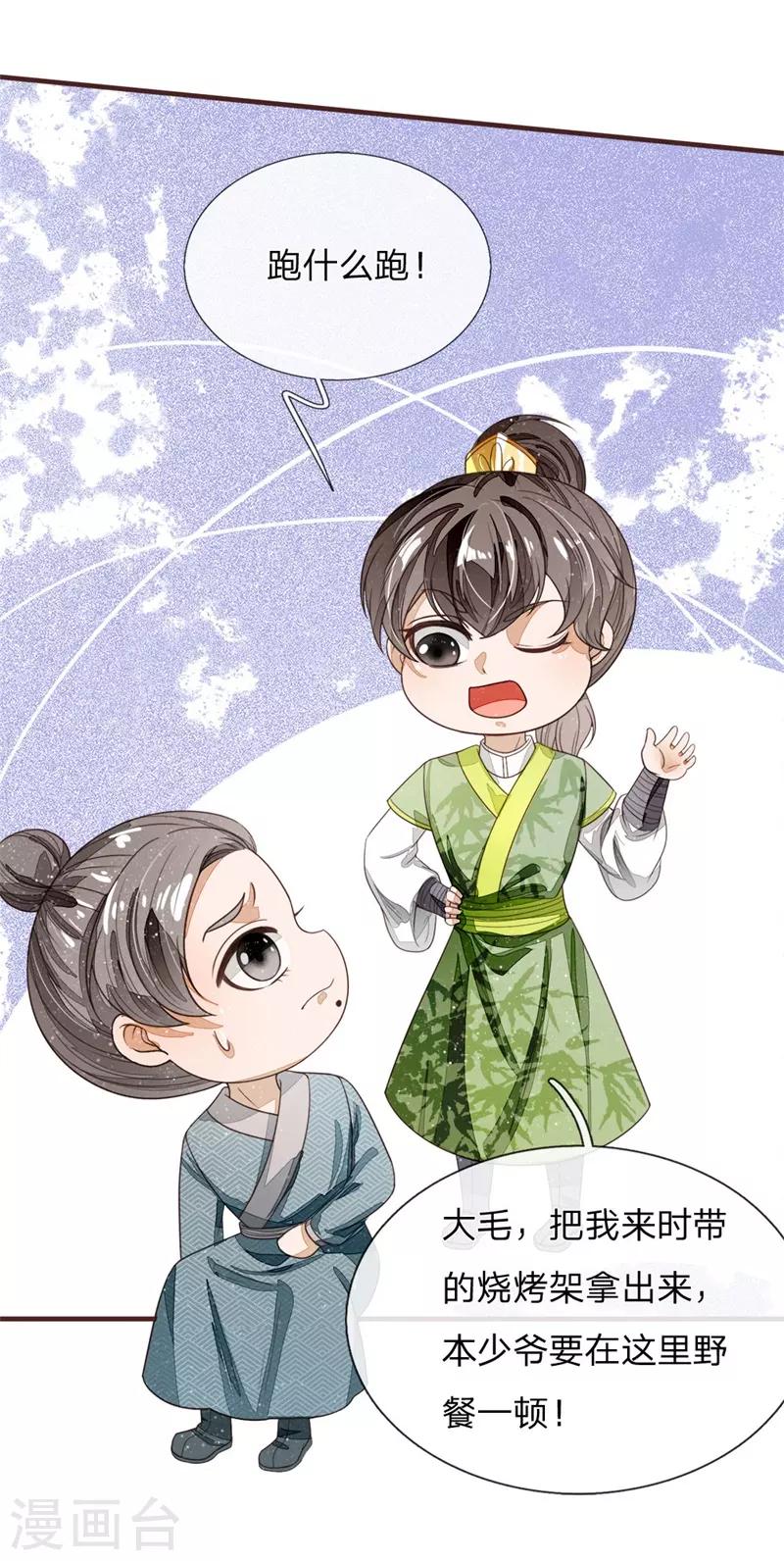 第117话 没什么一顿烧烤解决不了19