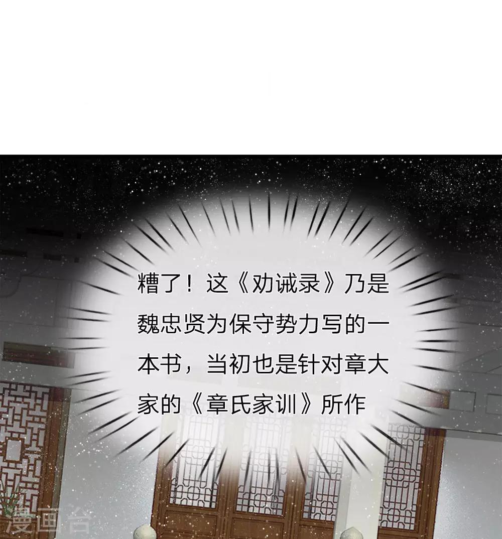 第63话 顶撞九千岁0