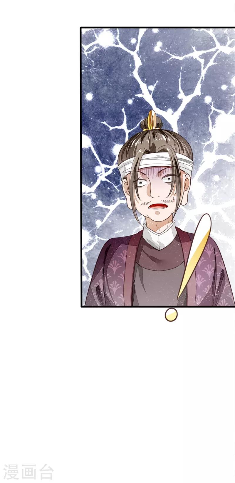 第96话 大家有钱一起赚2