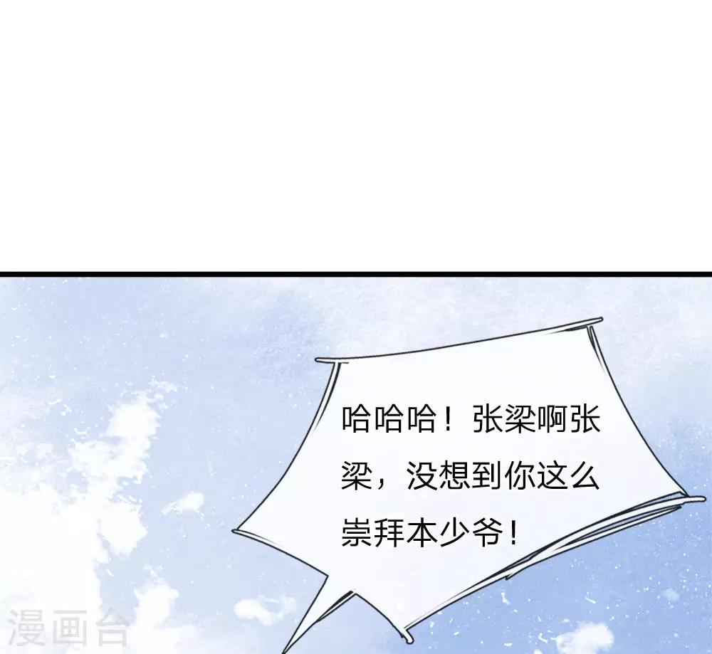 第58话 没想到你这么崇拜我0