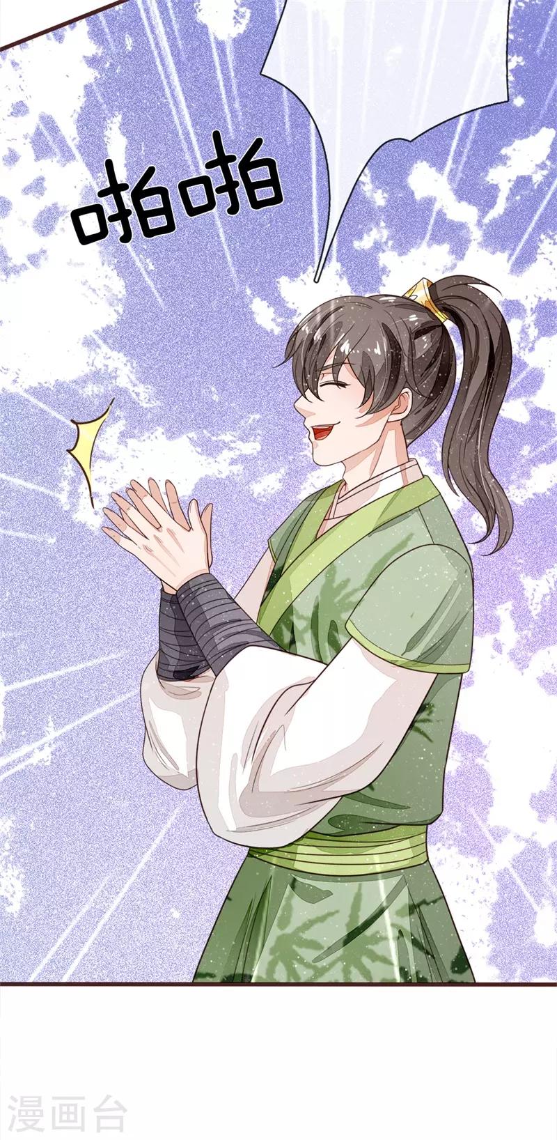 第109话 杀人灭口11