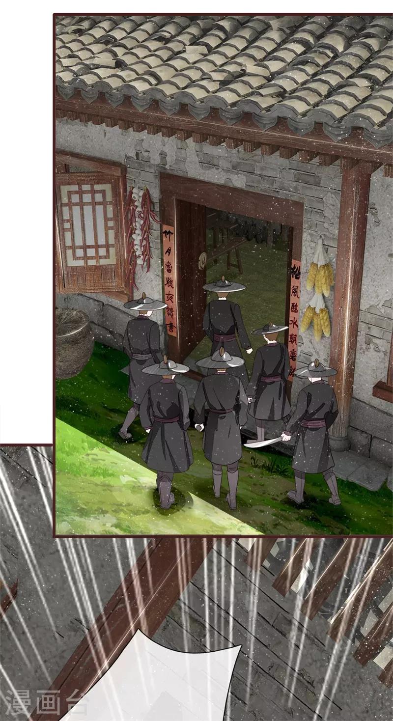 第109话 杀人灭口24