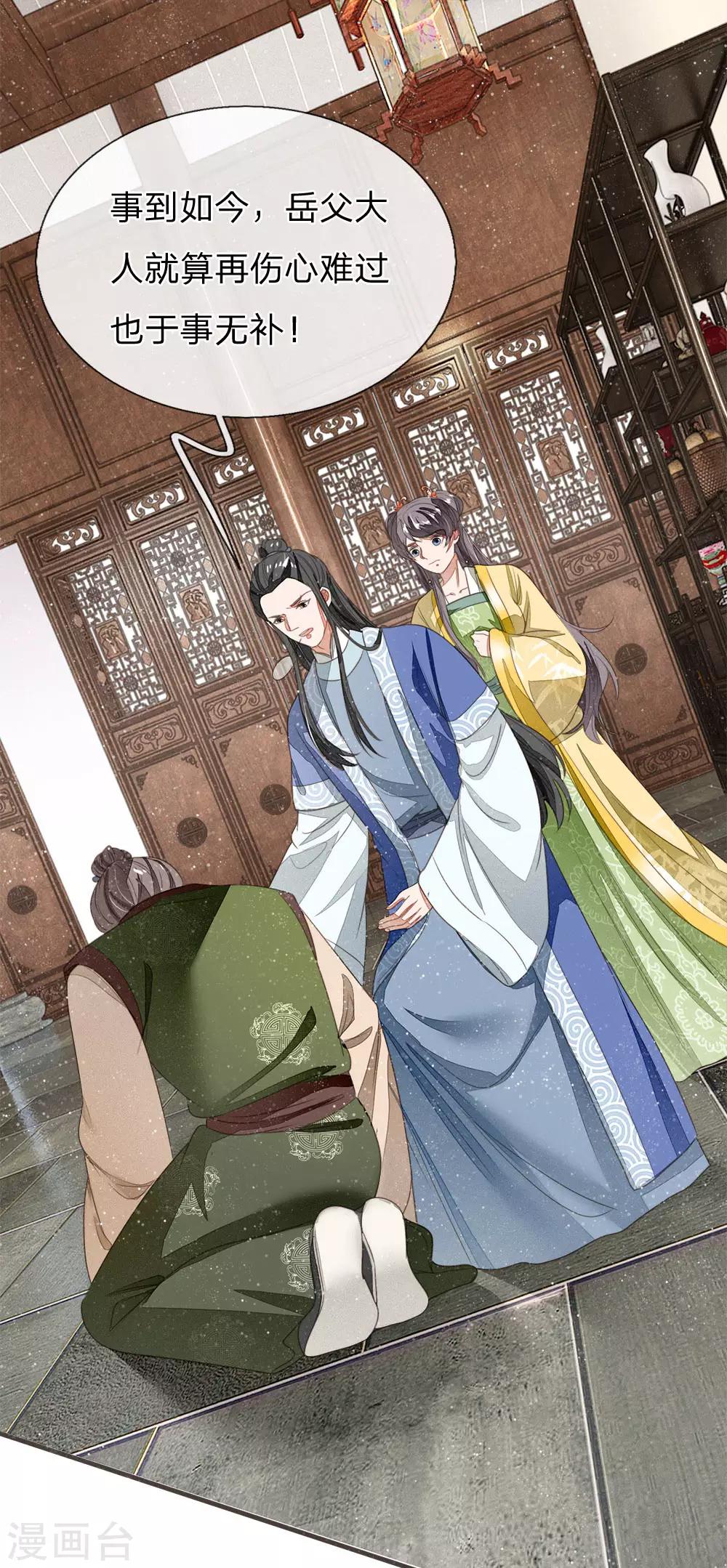 第15话 章大家亲临徐府19