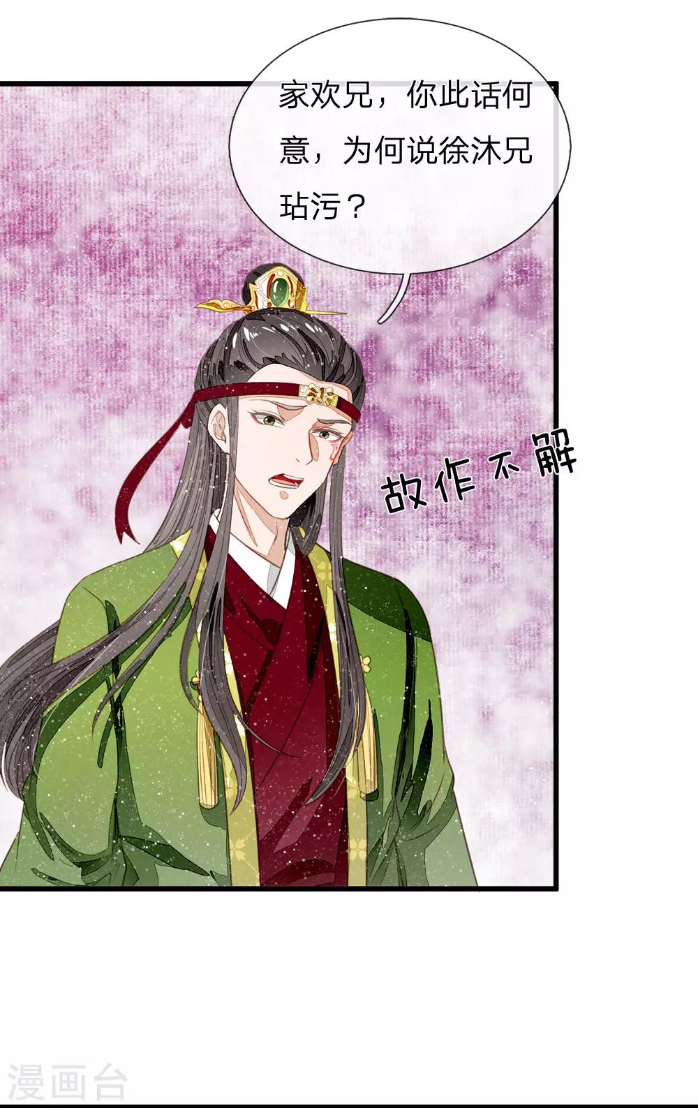 第63话 顶撞九千岁6