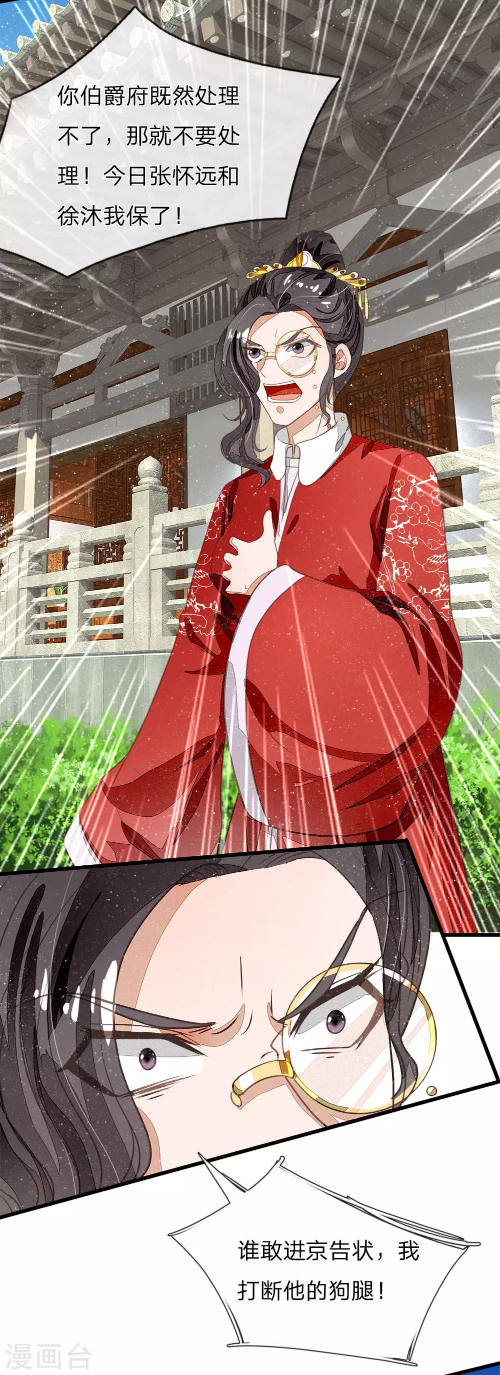 第70话 章大家挺身而出17