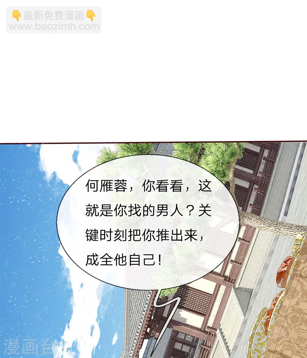 第67话 这叫做打脸，你记住了10