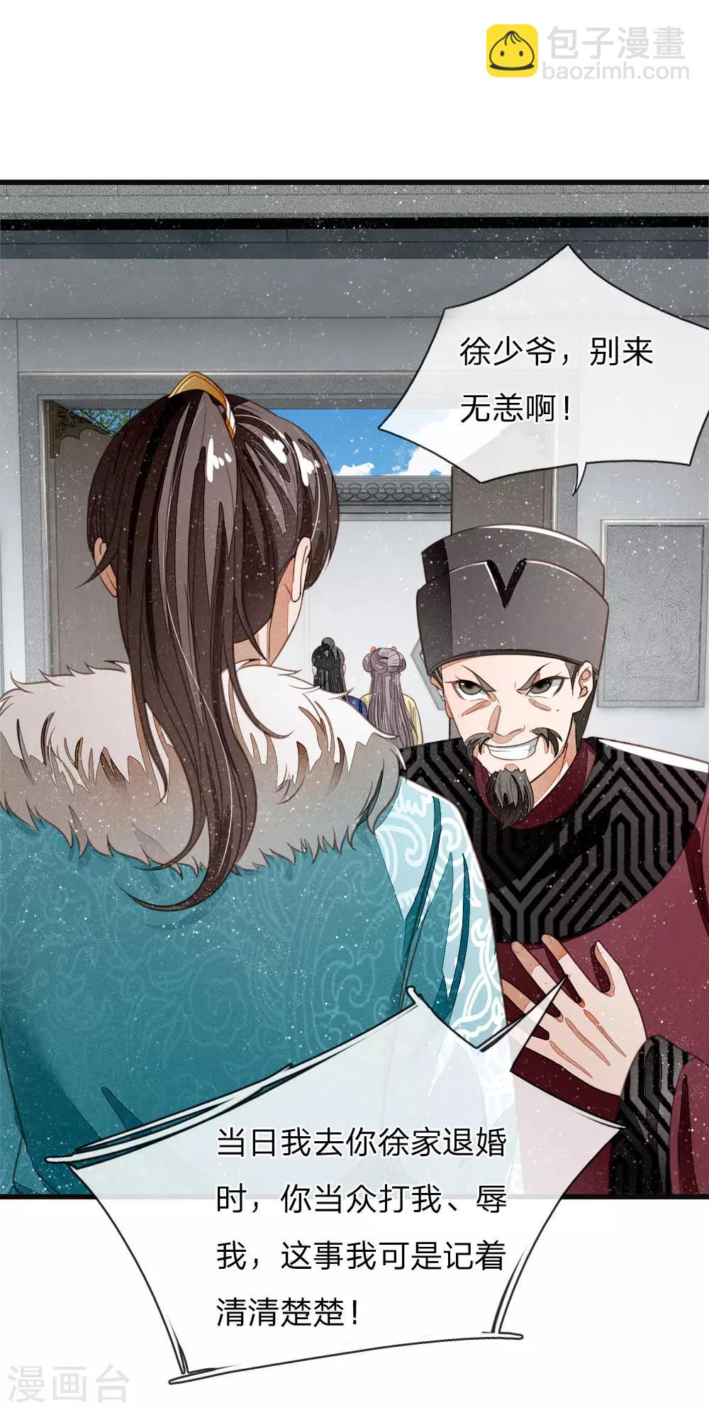第43话 我劝你善良3